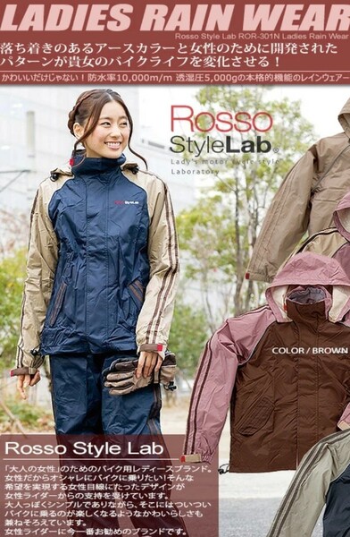 Rosso StyleLab (ロッソスタイルラボ) レインスーツ