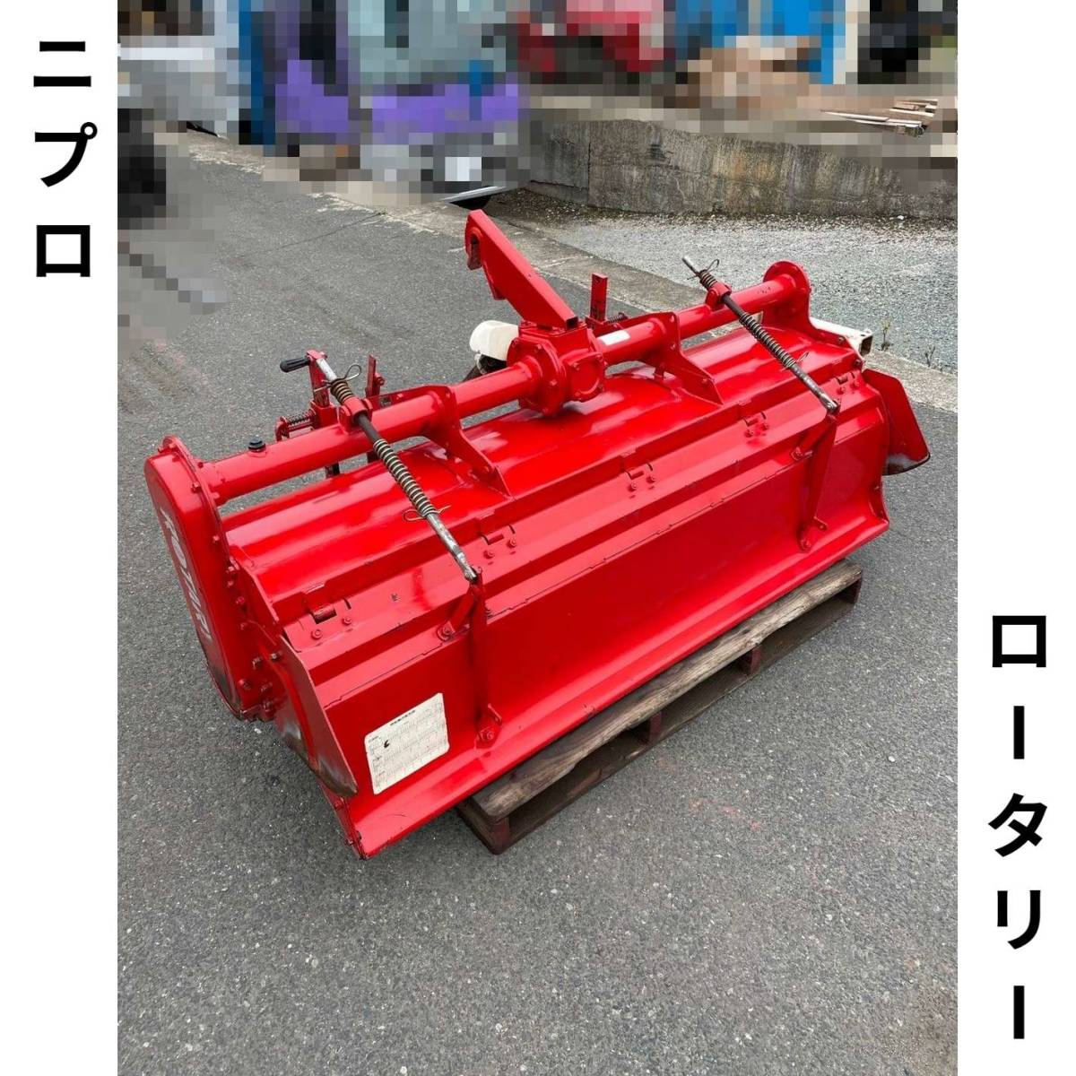 ください ヤフオク! ニプロ ロータリー CX1508H-S ヒ... - 茨城県 結城