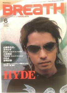 BREaTH 2003 год 6 месяц номер Vol.37 HYDE(VAMPS*L'Arc~en~ciel)* Yamazaki Masayoshi * Oda Kazumasa * Hajime Chitose 