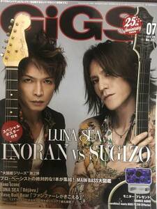 月刊GIGSギグス★2014年7月号No.397 SUGIZO vs INORAN(LUNA SEA)・[Alexandros]・UVERworld・flumpool・KANA-BOON・GLAY★ポスター付