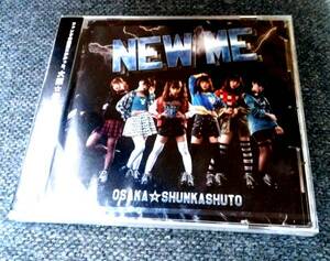 【送料無料】大阪☆春夏秋冬 CD New Me (B盤) Single, Maxi 新品未開封