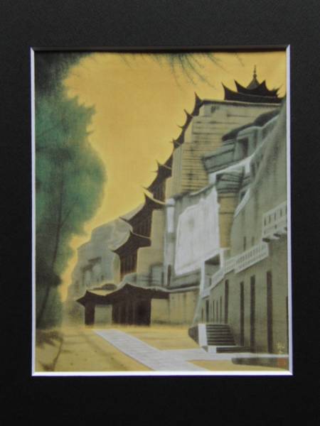 平山郁夫, Mogaoku, 超希少画集より, 新品額装付, 絵画, 油彩, 自然, 風景画