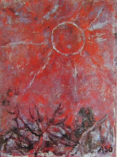 Saburo Aso, Sun, High quality rare art book, Signed on the plate, new and framed, painting, oil painting, abstract painting