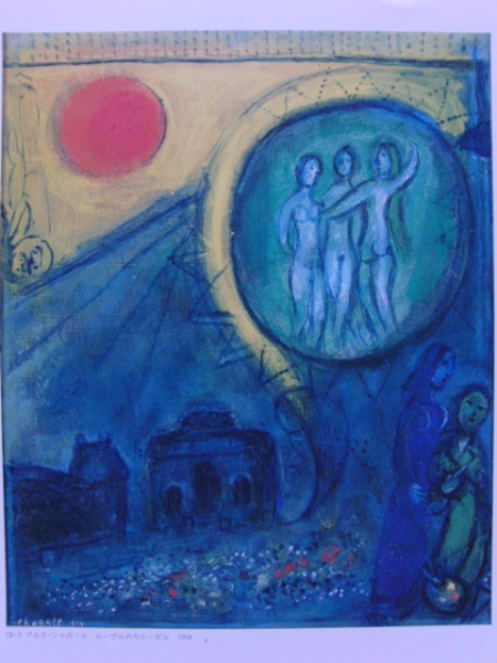 Chagall, Carrusel del Louvre, Libro de arte raro, enmarcado, Cuadro, Pintura al óleo, Pintura abstracta