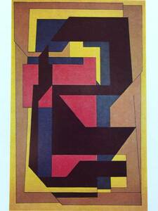Art hand Auction Victor Vasarely, IIava, pintura abstracta, pinturas raras de libros de arte, Nuevo con marco, envío gratis, cuadro, pintura al óleo, pintura abstracta