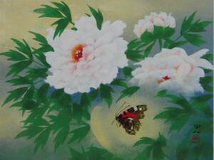 Art hand Auction Kudo Koujin, Peony Butterfly, Extremely rare framing plate, New frame included, Painting, Oil painting, Nature, Landscape painting