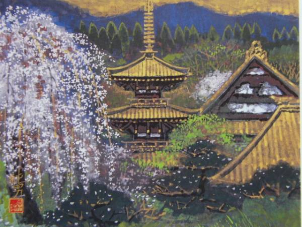Sumio Aller à, Lumière printanière Yamato, Livre d'art rare, Nouvellement encadré, Peinture, Peinture à l'huile, Nature morte