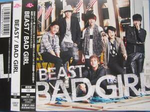 BEAST / BAD GIRL 通常盤 帯付!! ビースト 韓国 K-POP