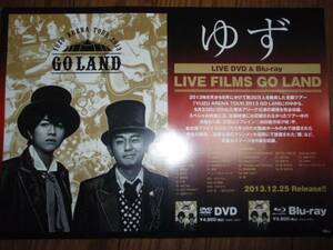 【ミニポスターF18】 ゆず/LIVE FILMS GO LAND 非売品!