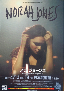  new goods NORAH JONES ( Nora * Jones ) Japan budo pavilion 2017 year leaflet not for sale 