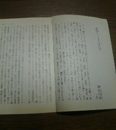 エッセイ　昭和ヒトケタの死に方　野坂昭如(作家)　２００１年　切抜き