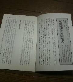 日本の左翼　左翼運動の歴史　本橋信宏　切抜き