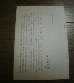 エッセイ　あと七十年を　宇佐美英治(詩人)　切抜き