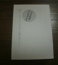 よしながふみ対談　こだか和麻×よしながふみ　ボーイズラブじゃないと描けないこと　切抜き