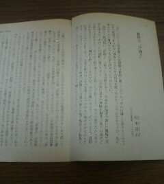 エッセイ　難解な評論文　松本道介(中央大学)　切抜き