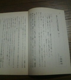 巻頭随筆　暮らしの手帖の料理記事　1987・5　小榑雅章（ジャーナリスト）　切抜き