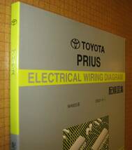 20系,プリウス配線図集 “NHW20系, 2007年最終保存版” ★1NZ-FXE エンジン配線など ★トヨタ純正 新品 “絶版” 配線図集_画像3