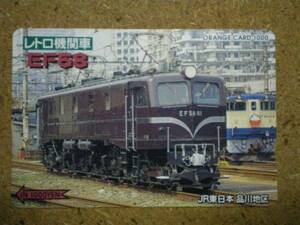 tetu・9607　レトロ機関車　EF5861　EF651014　オレカ