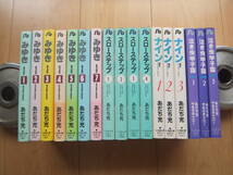 【即決】◆『みゆき+スローステップ+ナイン+泣き虫甲子園』 文庫版 全巻(7+4+3+3冊) あだち充(タッチ 作者)_画像2