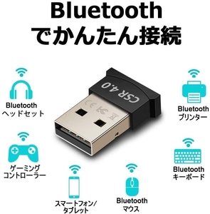 Bluetoothアダプタ Windows10 apt-X 対応 Ver4.0