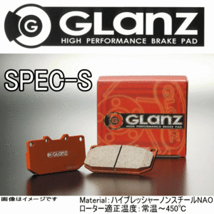 GLANZブレーキパッドSPEC-S マツダ デミオ DW3W/DW5W フロント用 S-5124