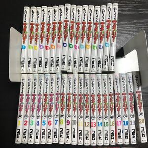 たいようのマキバオー 全16巻 たいようのマキバオーw 全20巻