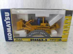  prompt decision! Komatsu KOMATSU 1/50 building machine miniature D155AX-5 avance die-cast model 