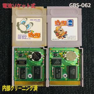 GBS-062 電池ソケット式　ピクロス　ピクロス2