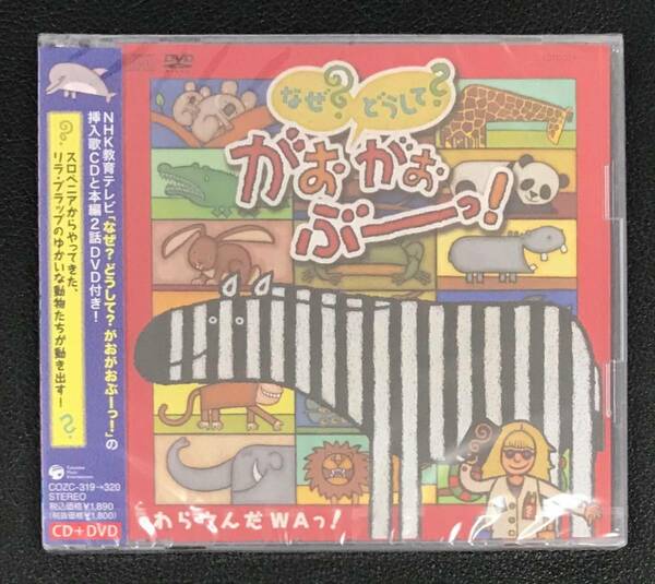 新品未開封CD☆ブラザートム／ヤング・フレッシュ わらウんだＷＡっ！.. (2008/08/20)/＜ COZC319＞: