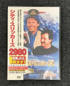 新品未開封DVD☆シティ・スリッカーズ,.(2004/08/02) /GXBHA17250..