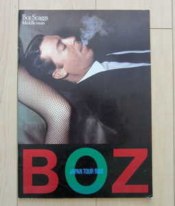BOZ SCAGGS JAPAN TOUR 1980 公演パンフレット