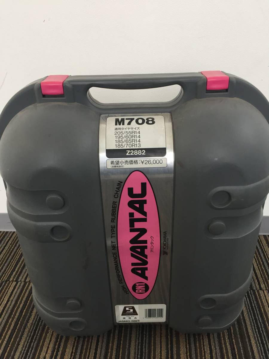 ヤフオク! -アバンタックの中古品・新品・未使用品一覧