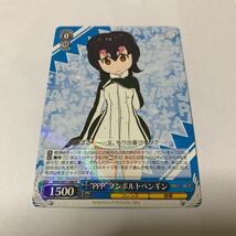 中古　ヴァイスシュヴァルツ　KMN/51-086 R PPP フンボルトペンギン　けものフレンズ_画像1