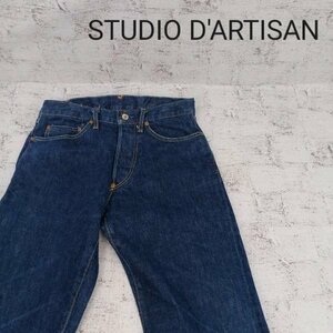 STUDIO D'ARTISAN ステュディオダルチザン 001 デニムパンツ W8818
