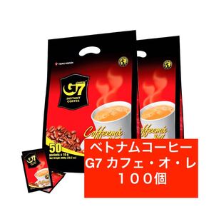 G7ベトナムコーヒー カフェオレ 正規品 50個× 2袋