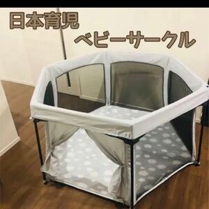  Japan childcare .... therefore . playpen gray mesh folding 