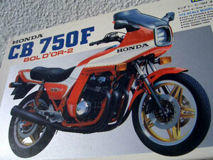 ■ 80S HONDA CB750F BOLDOR-2 エイティーズ 永遠の名車 空冷マルチ ■ホンダ ボルドール 今井 1:12 デットストック 走り屋 負け知らず♂