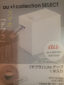 キングジム テプラ ラベルプリンター Lite LR30 シロ テープセット