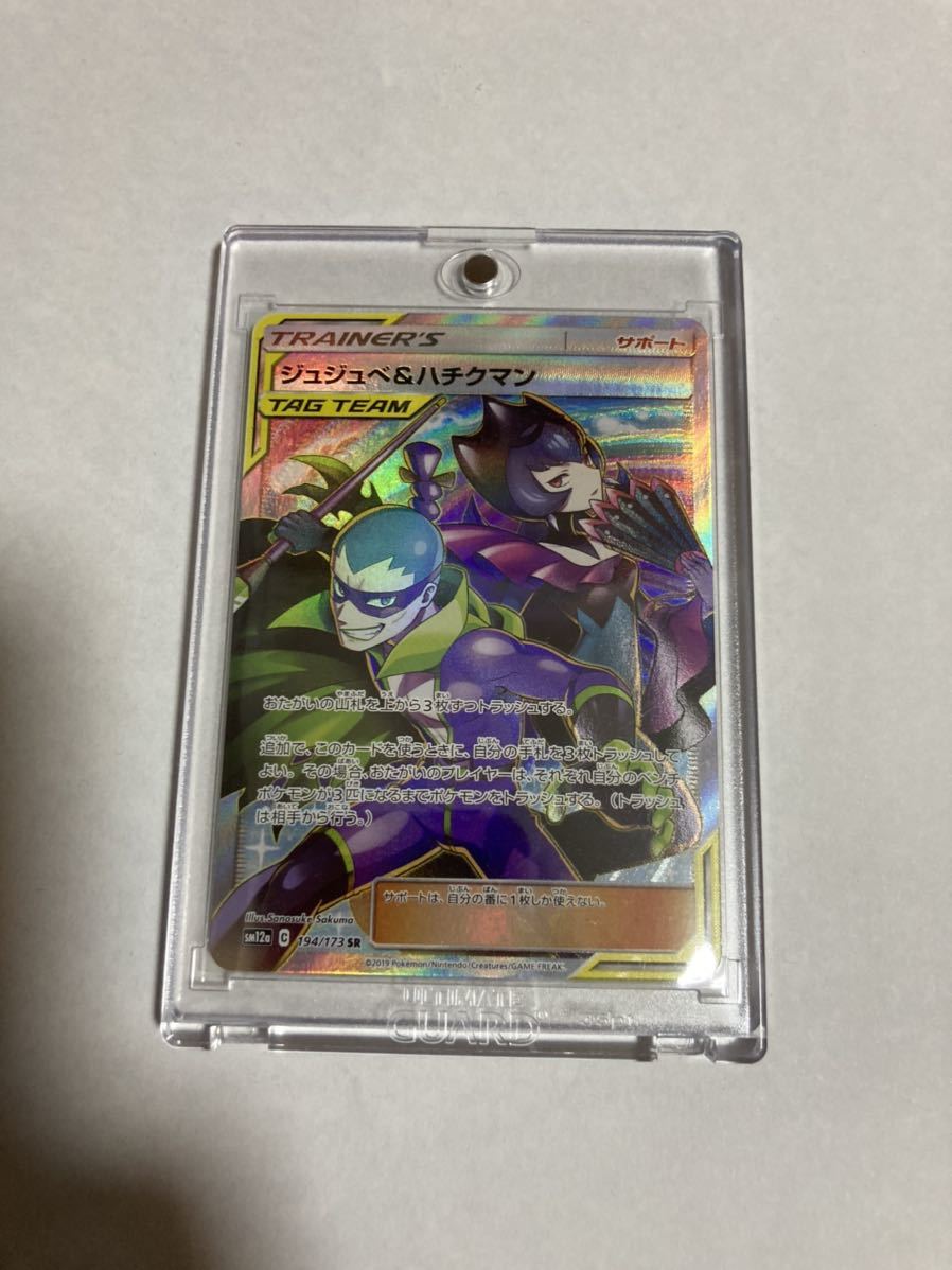 人気アイテム ポケモン通信 ミラー仕様 132 173 タッグオールスターズ Sm12a ポケカ ポケモンカードゲーム イラスト違い 4枚 トレーディングカード Reachahand Org 人気アイテム ポケモン通信 ミラー仕様 132 173 タッグオールスターズ Sm12a ポケカ ポケモンカードゲーム イラスト違い 4枚 トレーディングカード Reachahand Org
