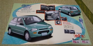 KK3-EN07　 VIVIO ヴィヴィオ　特別仕様車　エル・エス　　カタログ　　　