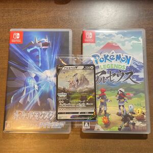 ポケットモンスター ブリリアントダイアモンド +POKEMON LEGENDS アルセウス (カード付き)