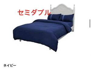 布団カバー 4点セット セミダブルシーツ 洋式・和式兼用 寝具カバーセット