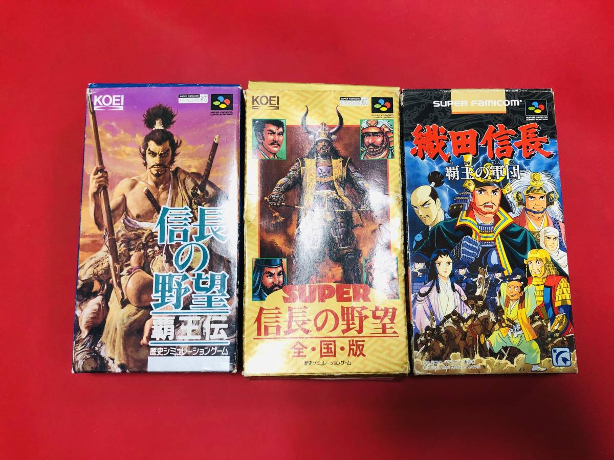 スーパーファミコンソフト 織田信長 覇王の軍団・名作スーファミ
