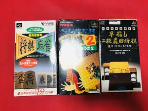 最高速思考 将棋麻雀 早指し二段森田将棋 スーパー将棋2 箱説ハガキ付 同梱可！！即決！大量出品中！！