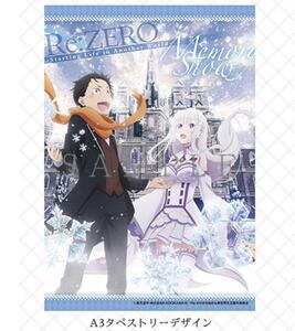 Re:ゼロから始める異世界生活 Memory Snow★AnimeJapan 2018限定 A3タペストリー★前売り特典