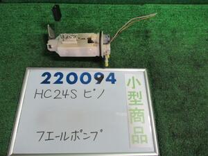 ピノ DBA-HC24S フューエルポンプ S Z2S アイシン 15100-72J0-0 220094