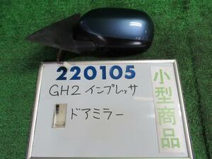 インプレッサ DBA-GH2 左 サイド ミラー 15S 64Z ニューポートブルーパール ミツバ VB10 220105