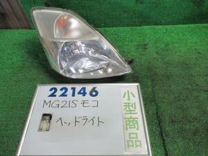 モコ CBA-MG21S 右 ヘッド ランプ ライト ASSY C ZJ9 スタンレー P2269 22146