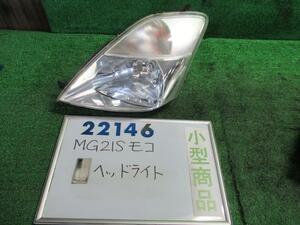 モコ CBA-MG21S 左 ヘッド ランプ ライト ASSY C ZJ9 スタンレー P2269 22146