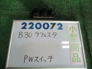 ラフェスタ DBA-B30 パワーウインドウスイッチ ライダー QX1 220072